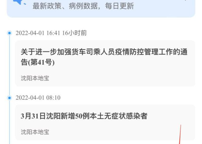 成都疫情如何开始的（成都疫情从何而来）