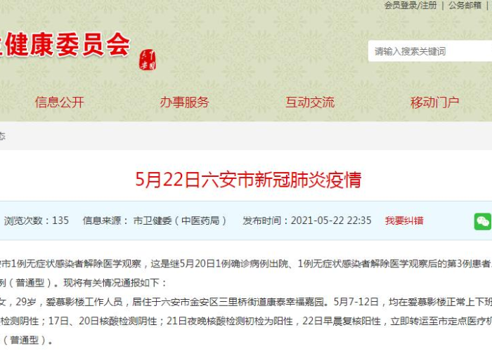 今天全国疫情的最新消息情况（今天全国最新疫情信息）
