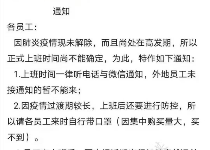 疫情开始时间和终止时间停工时间（疫情开始时间和终止时间停工时间怎么算）