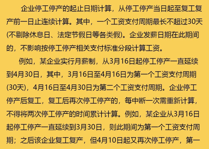 疫情开始时间和终止时间停工时间（疫情开始时间和终止时间停工时间怎么算）