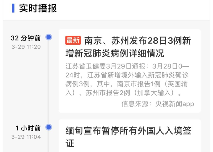 今日头条关于疫情的新闻（今日头条疫情实时播报）