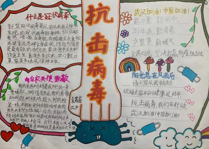 疫情生存手册网站（疫情生活手抄报图片）