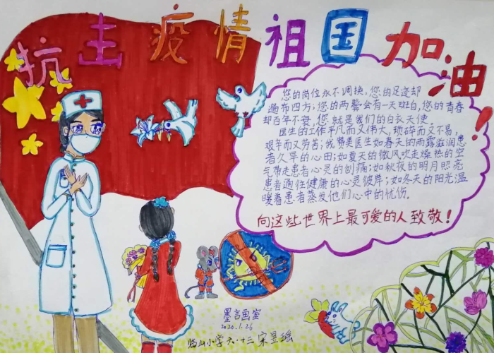 疫情生存手册网站（疫情生活手抄报图片）