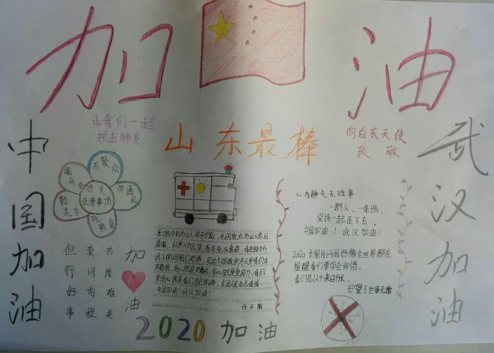 疫情生存手册网站（疫情生活手抄报图片）