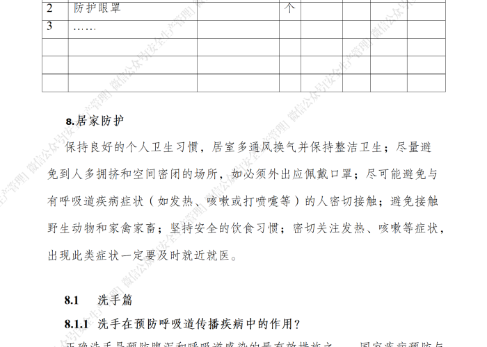 新冠疫情有关资料（新冠疫情有关资料怎么写）