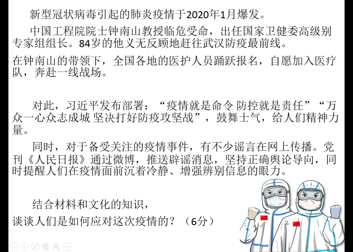 关于疫情的朗读素材（关于疫情的朗读稿子）