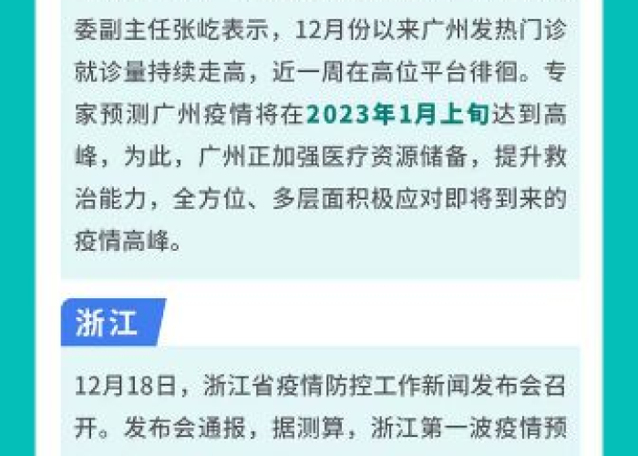 疫情会有什么感觉（疫情会导致什么）