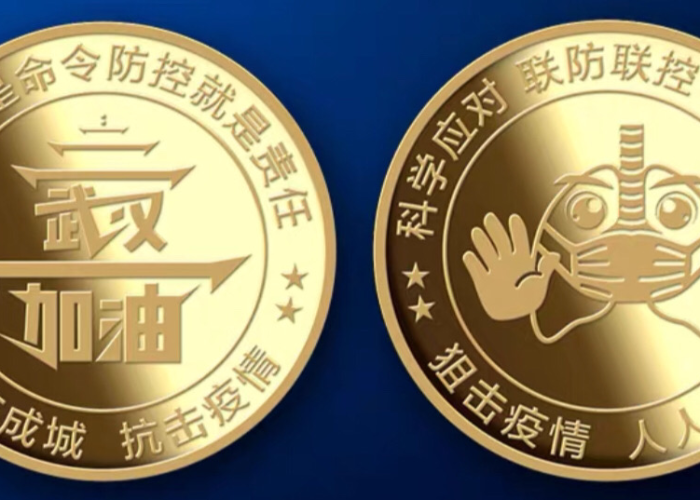 2022抗击疫情纪念章（2020抗击疫情纪念章有收藏价值吗）