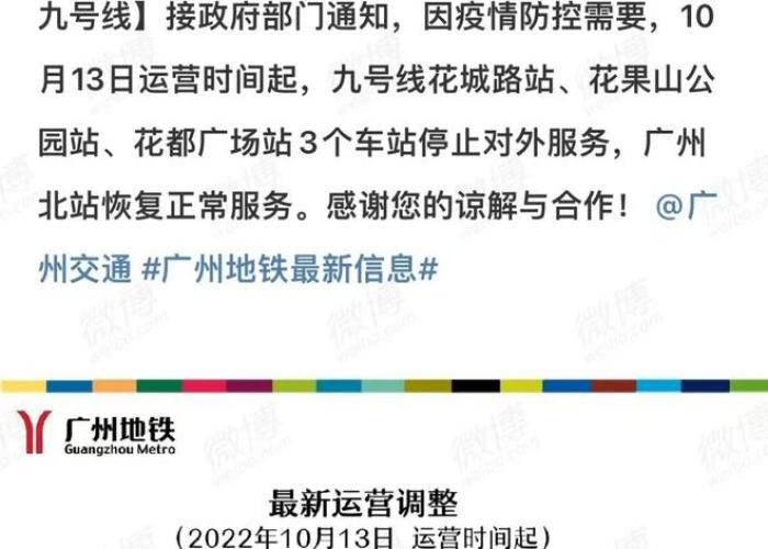 疫情ui（疫情开始时间是几月几日）