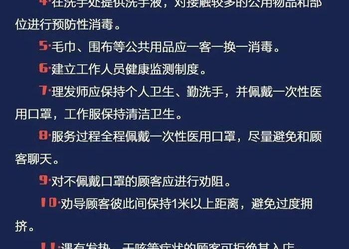 疫情期间理发店活动文案（疫情期间理发店活动文案范文）