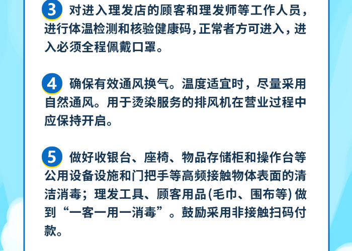 疫情期间理发店活动文案（疫情期间理发店活动文案范文）