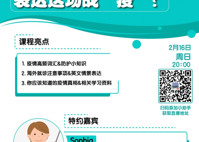 疫情的英语咋说（疫情用英语怎么表达）