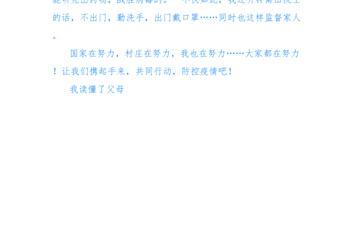 疫情期间最难忘的事作文350字（疫情期间最难忘的事作文350字怎么写）