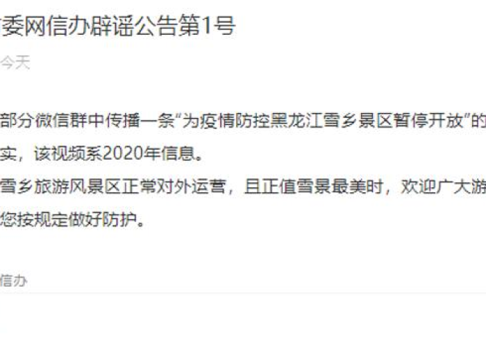 疫情到底是什么时候放开（疫情什么时候停止?）