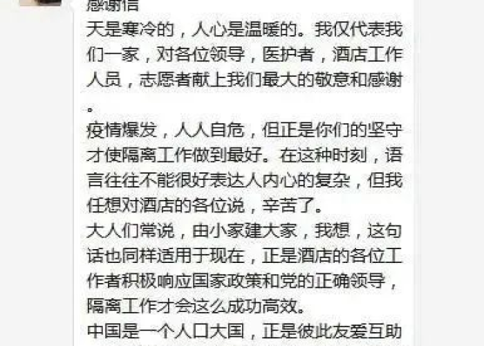 疫情难忘瞬间感动瞬间的句子（疫情难忘瞬间感动瞬间的句子有哪些）