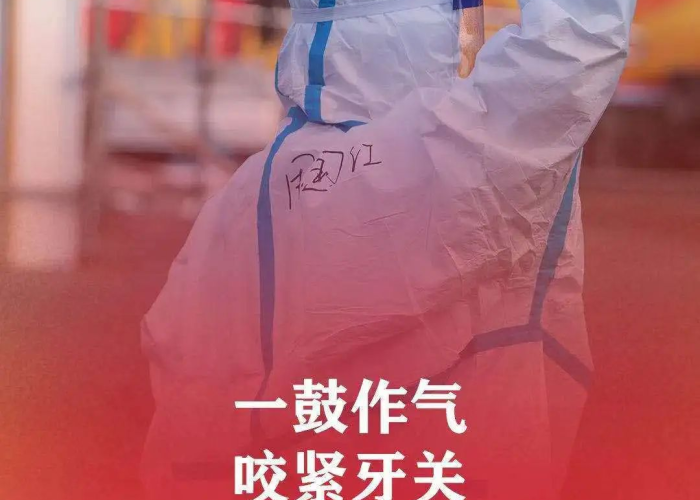 疫情中的坚持不懈（疫情中关于坚持的事例）
