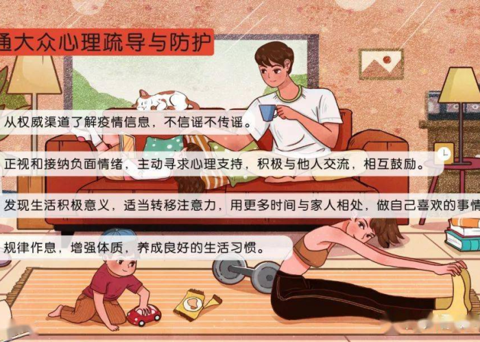 疫情期间怎么疏导心情（疫情期间怎么调整心态）