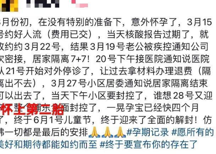 上海疫情解封最新时间（上海疫情解封了吗）