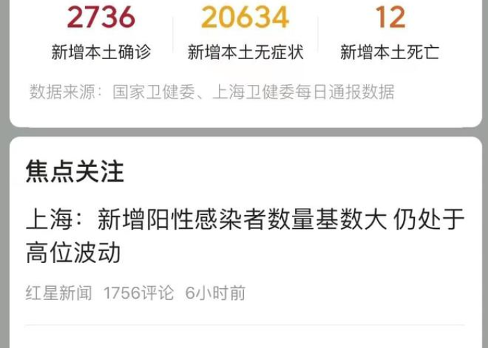 上海疫情解封最新时间（上海疫情解封了吗）