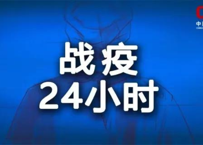 中国疫情什么时候放开的（中国疫情什么时间开始）
