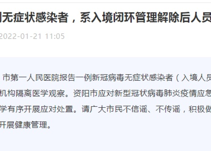 四川新冠疫情今日最新消息（四川新冠情况最新消息）