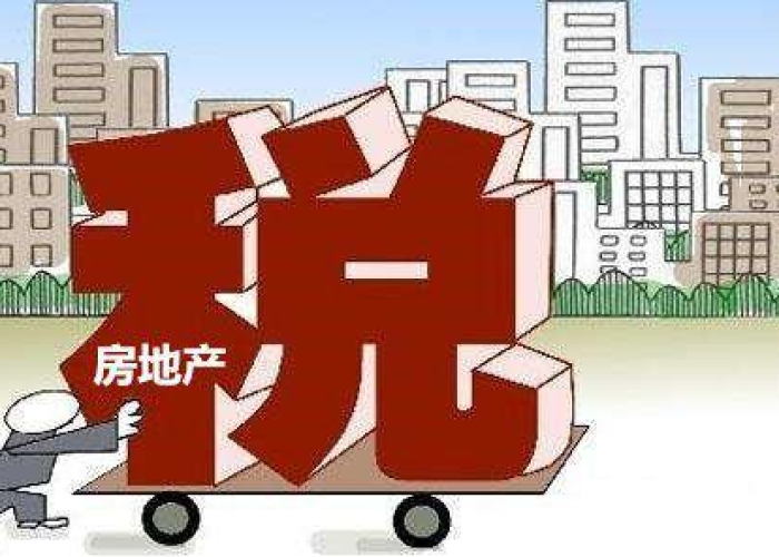 房产税疫情免税政策（房产税2021年疫情期间减免）