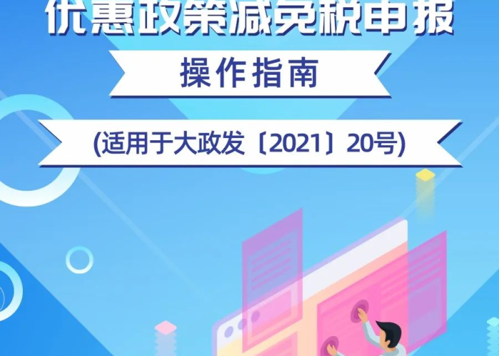 房产税疫情免税政策（房产税2021年疫情期间减免）