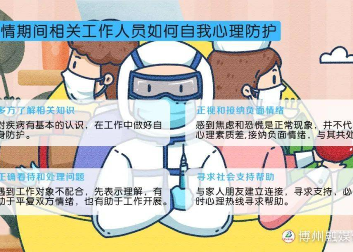 疫情期间心理问题调适指南（疫情期间心理健康问题有哪些）