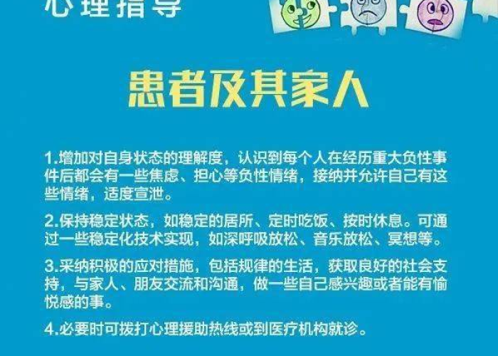 疫情期间心理问题调适指南（疫情期间心理健康问题有哪些）