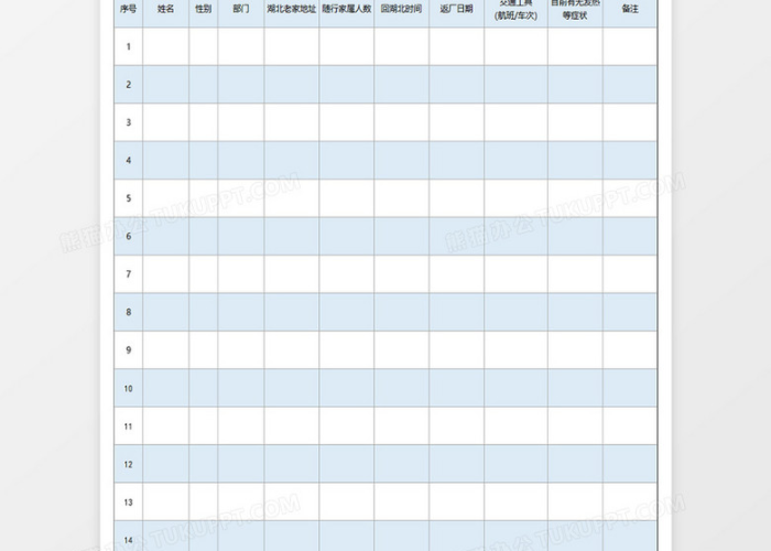 疫情文字图片模板（疫情文字怎么写）