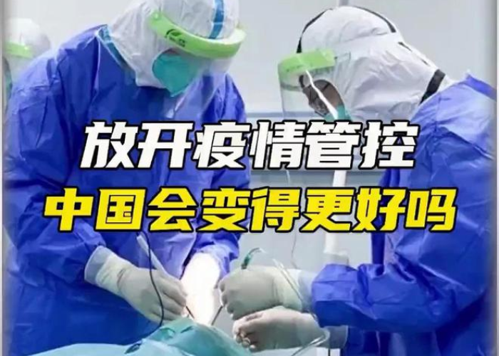 全国放开疫情管控的地方（全国放开疫情管控的地方是哪里）