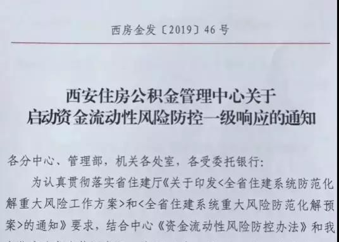 住建部发文疫情延期施工文件（住建部发文疫情延期施工文件是什么）