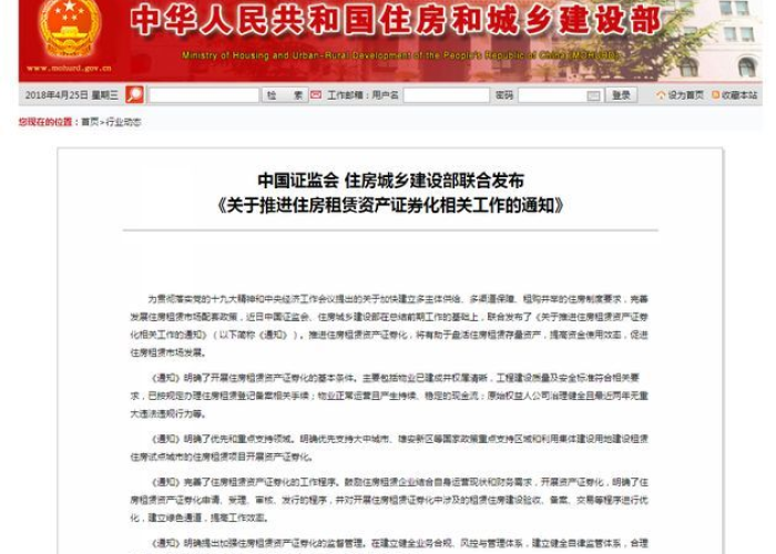 住建部发文疫情延期施工文件（住建部发文疫情延期施工文件是什么）