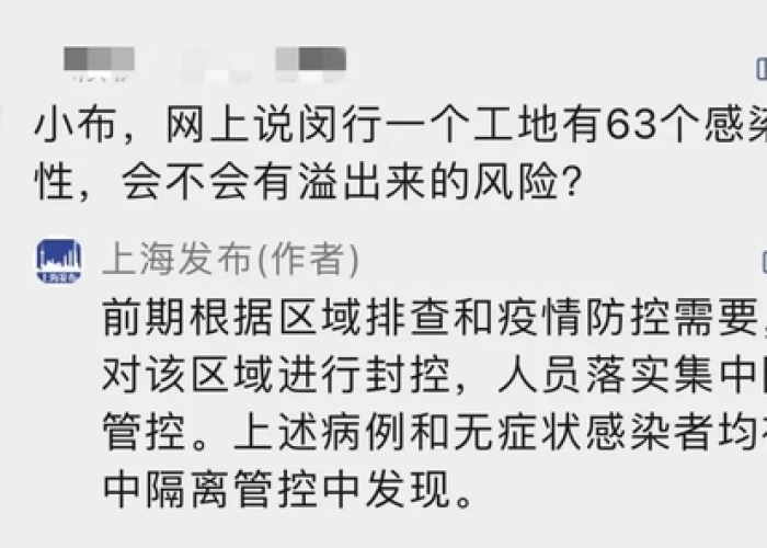 上海疫情解封时间（上海疫情解封时间是几月几日开始的）