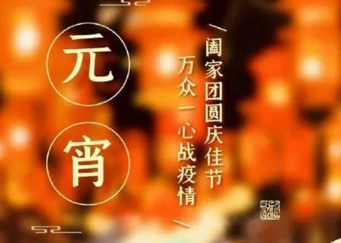 疫情防控守住万家灯火（疫情防控守住万家灯火的句子）