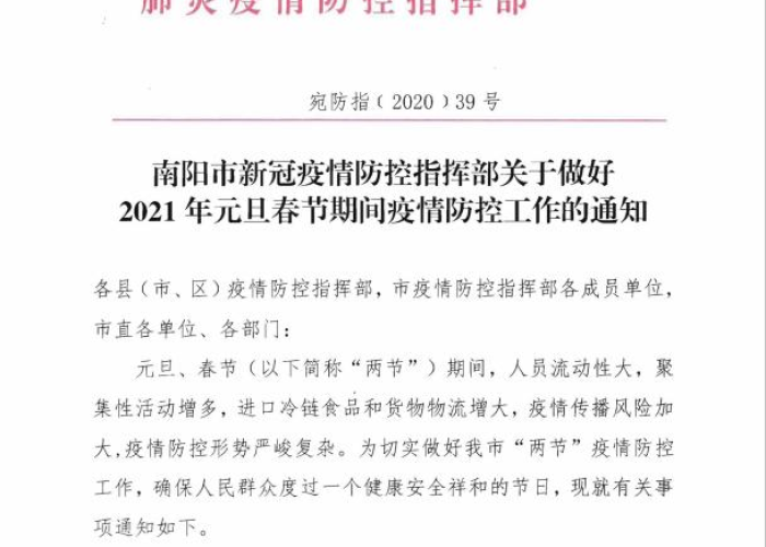 肺炎疫情是哪一年（肺炎疫情是哪一年发生的）