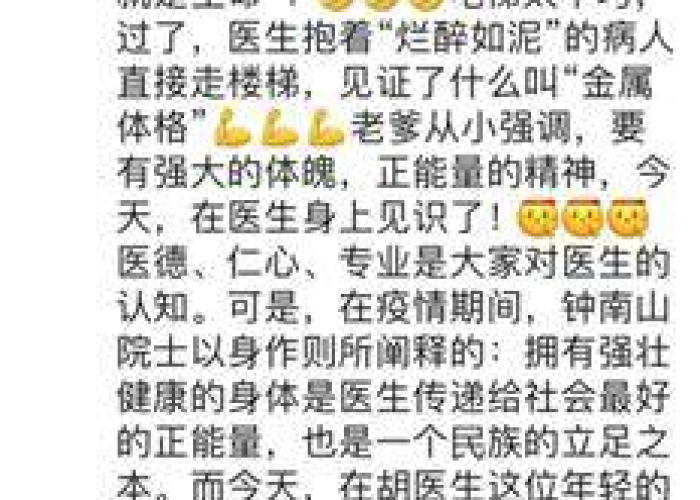 疫情期间暖心人物事迹（疫情期间暖心人物事迹简短）