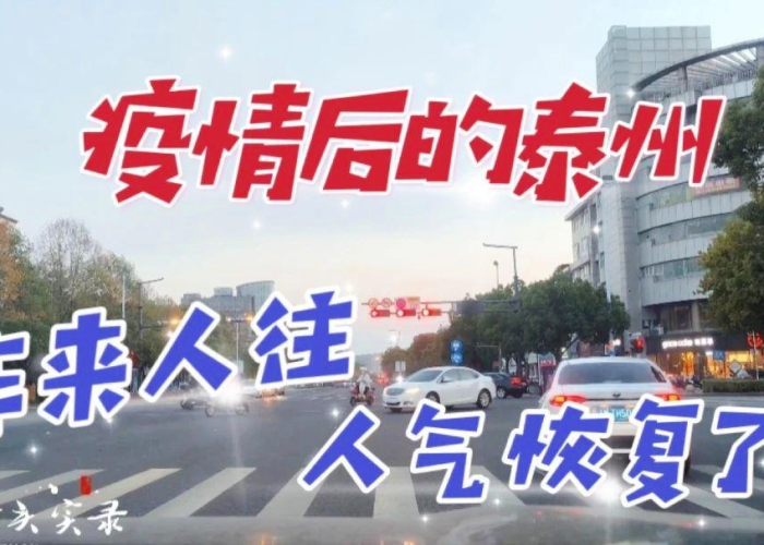 疫情过后街上人来人往（疫情结束后大家都想到外面）