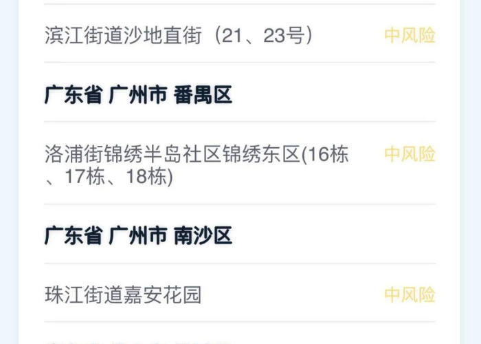 中国疫情最新状况数据（中国疫情最新情况2021）