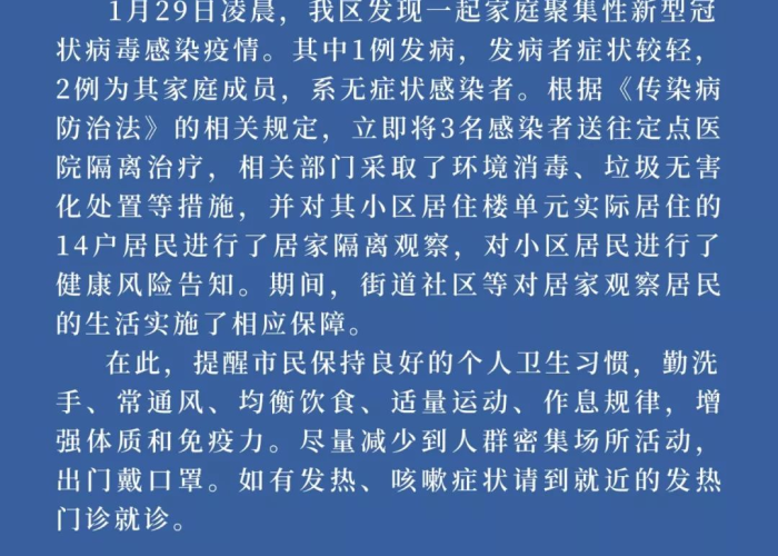 南京又有新疫情了吗（南京有没有新增新型冠状病毒）