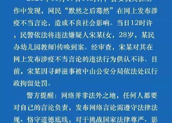 疫情开始时间和终止时间大连（大连疫情开始的那天是几月几日?）
