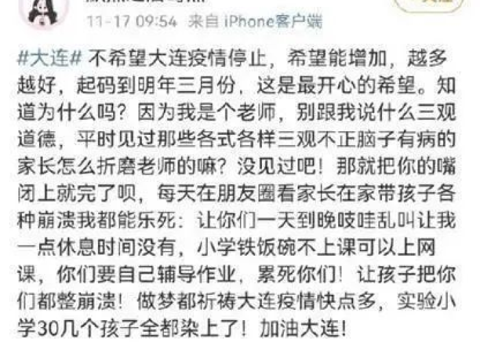 疫情开始时间和终止时间大连（大连疫情开始的那天是几月几日?）