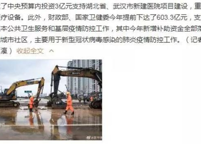 湖南疫情补贴是真的吗（湖南省财政厅关于疫情补助）