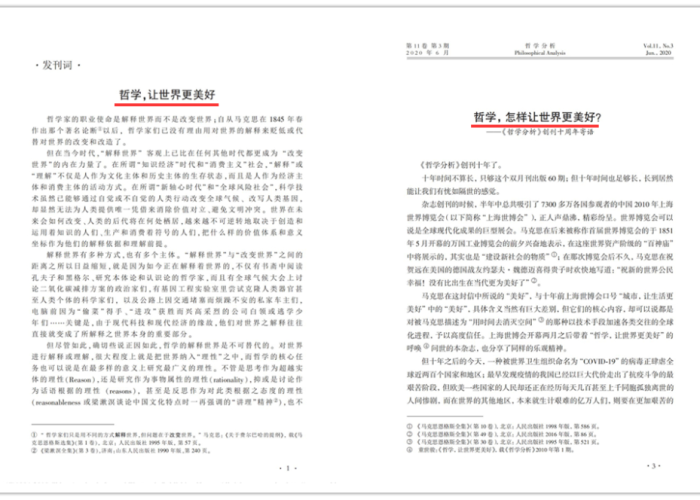 新冠疫情之哲学思考（新冠疫情下的哲学思考副标题）