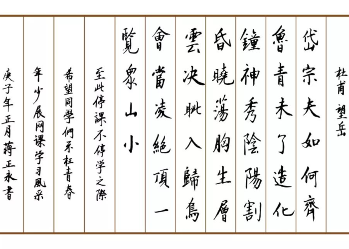 疫情文字书写（疫情写的字）