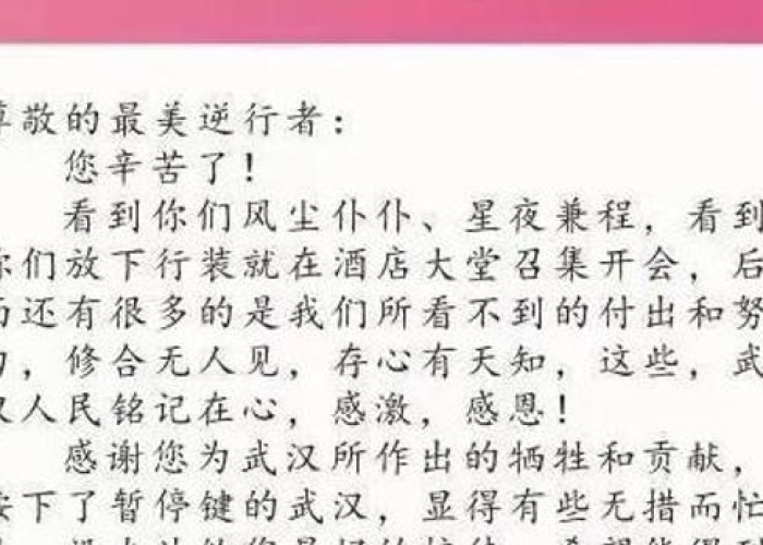 疫情文字书写（疫情写的字）