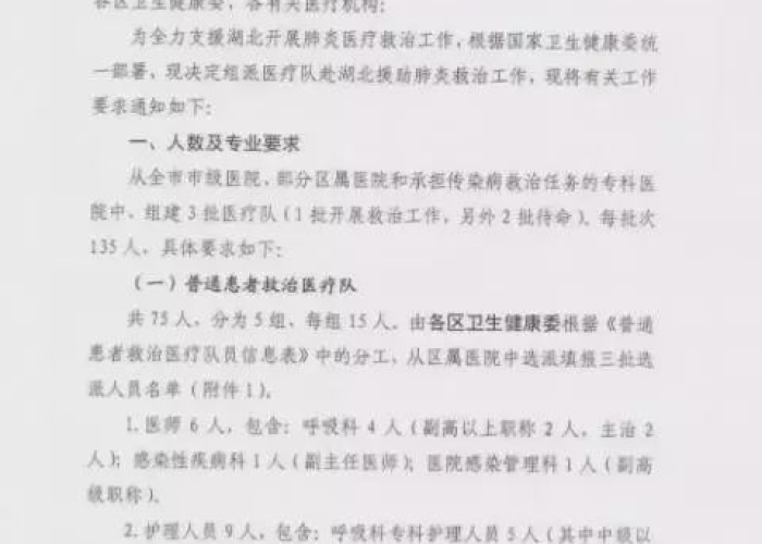 武汉疫情被处分的干部名单（武汉疫情处理了哪些干部）