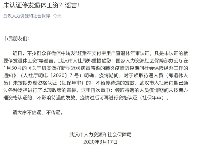 武汉疫情被处分的干部名单（武汉疫情处理了哪些干部）