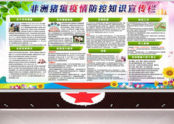 疫情防控宣传（疫情防控宣传画）
