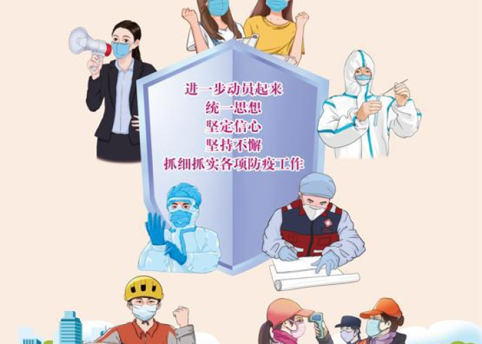 疫情期间需要做的事情（疫情期间该做什么事）
